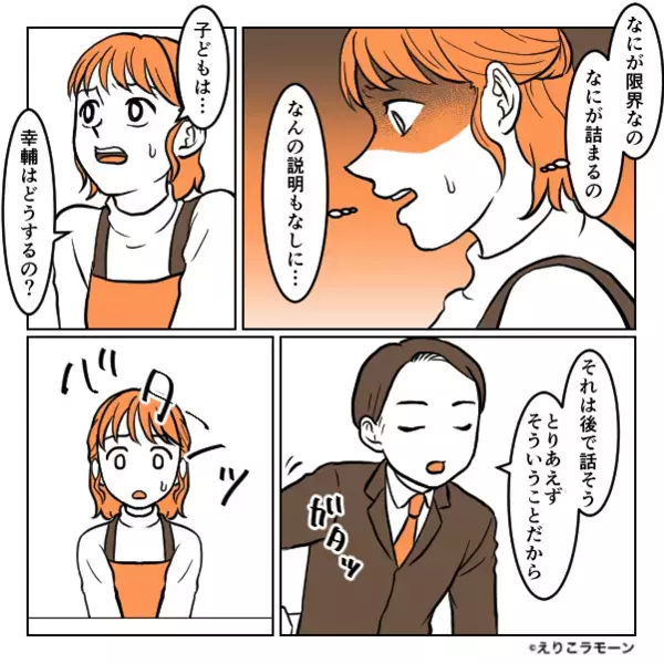 クリスマス…夫が妻に“サプライズ”プレゼント！？【離婚届】がラッピングされていた話