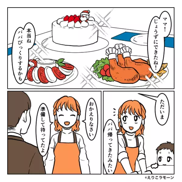 クリスマス…夫が妻に“サプライズ”プレゼント！？【離婚届】がラッピングされていた話