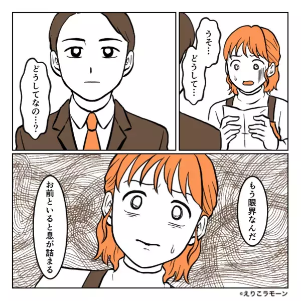 クリスマス…夫が妻に“サプライズ”プレゼント！？【離婚届】がラッピングされていた話