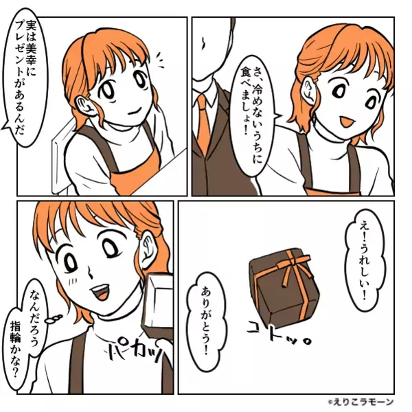 クリスマス…夫が妻に“サプライズ”プレゼント！？【離婚届】がラッピングされていた話