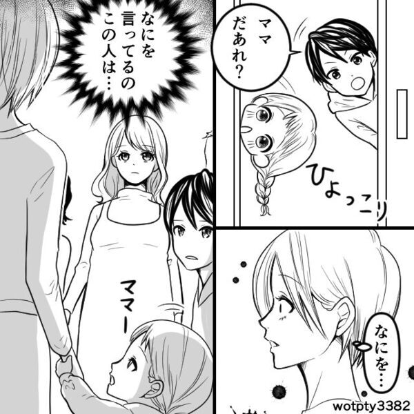 幸せな家庭を築いたハズが…大きなお腹を抱えた“妊婦”と“その両親”が訪ねてきて！？妻が地獄を見た話