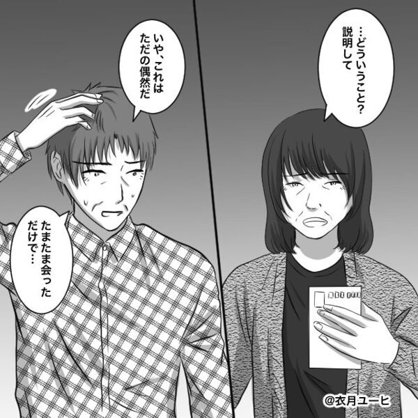 ひと足早く届いた年賀状…送り主は元カノ！？ハガキに書かれた【メッセージ】で夫婦関係が壊れた話