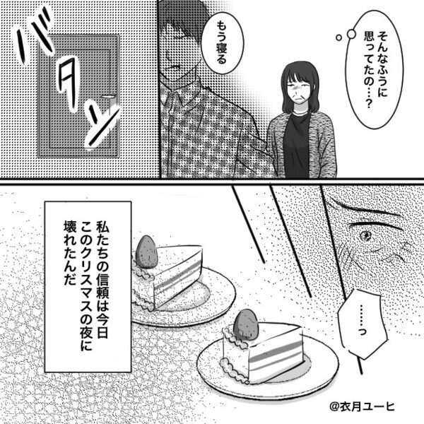 ひと足早く届いた年賀状…送り主は元カノ！？ハガキに書かれた【メッセージ】で夫婦関係が壊れた話