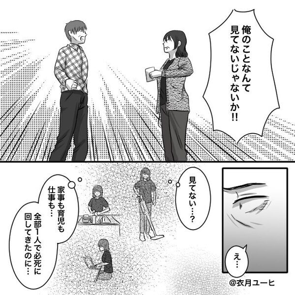 ひと足早く届いた年賀状…送り主は元カノ！？ハガキに書かれた【メッセージ】で夫婦関係が壊れた話