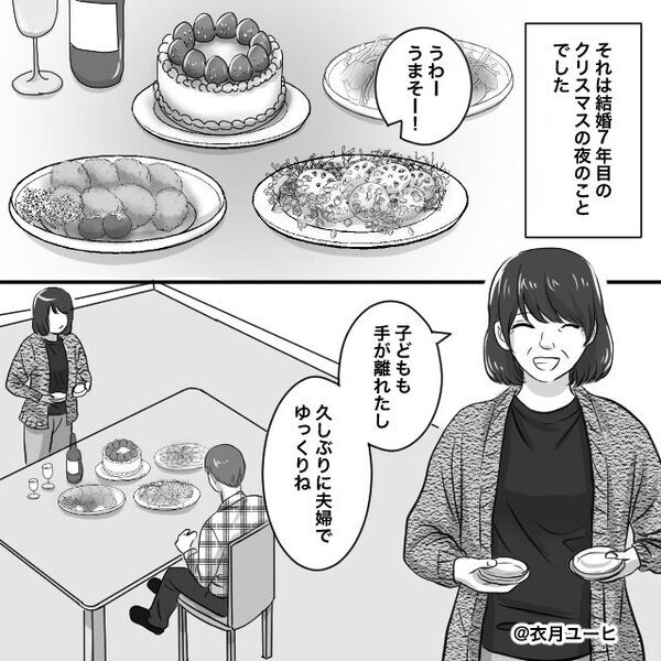 ひと足早く届いた年賀状…送り主は元カノ！？ハガキに書かれた【メッセージ】で夫婦関係が壊れた話