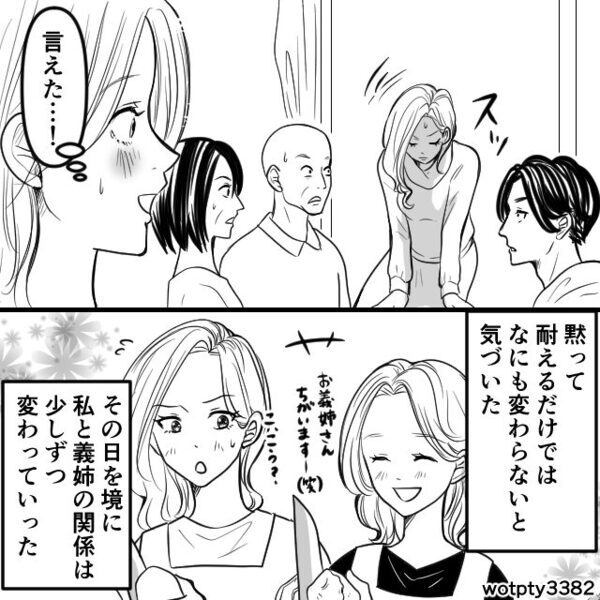 「本当に地味な女w」嫁を見下す義姉！？だが「そうですね！」嫁が笑顔で放った一言で“大逆転“！？