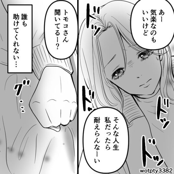 「本当に地味な女w」嫁を見下す義姉！？だが「そうですね！」嫁が笑顔で放った一言で“大逆転“！？