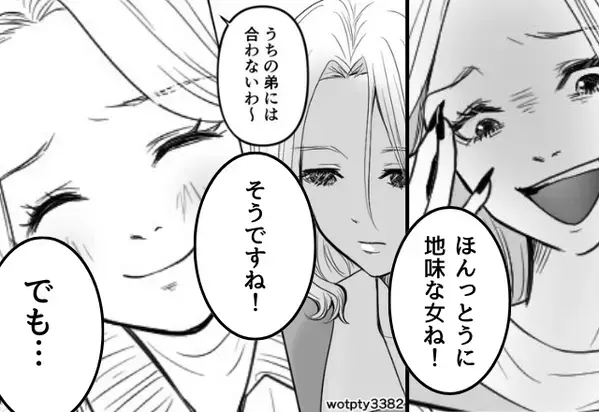 「本当に地味な女w」嫁を見下す義姉！？だが「そうですね！」嫁が笑顔で放った一言で“大逆転“！？