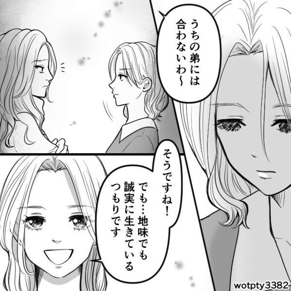 「本当に地味な女w」嫁を見下す義姉！？だが「そうですね！」嫁が笑顔で放った一言で“大逆転“！？