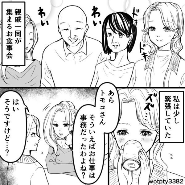 「本当に地味な女w」嫁を見下す義姉！？だが「そうですね！」嫁が笑顔で放った一言で“大逆転“！？
