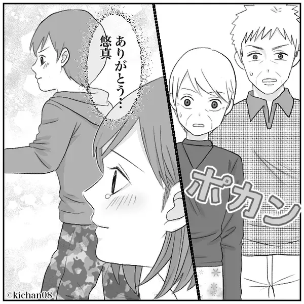 親戚集まりで…嫁の”育ち”を馬鹿にする義両親！？だが「いい加減にして」幼い息子が母を守った話