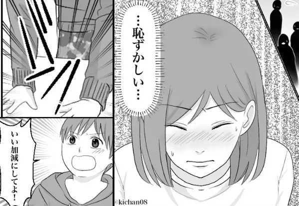 親戚集まりで…嫁の”育ち”を馬鹿にする義両親！？だが「いい加減にして」幼い息子が母を守った話