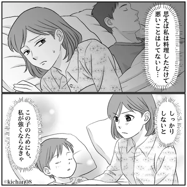 親戚集まりで…嫁の”育ち”を馬鹿にする義両親！？だが「いい加減にして」幼い息子が母を守った話