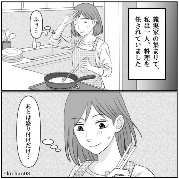 親戚集まりで…嫁の”育ち”を馬鹿にする義両親！？だが「いい加減にして」幼い息子が母を守った話