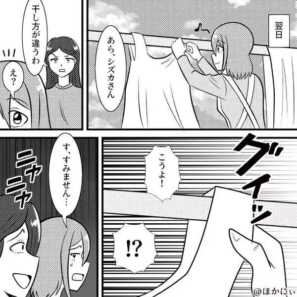 嫁は”家事ができない”と見下す義母と義姉！？だが「なんか問題ある？」すべてを知った夫が鬼の形相になった話