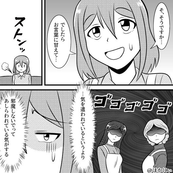 嫁は”家事ができない”と見下す義母と義姉！？だが「なんか問題ある？」すべてを知った夫が鬼の形相になった話