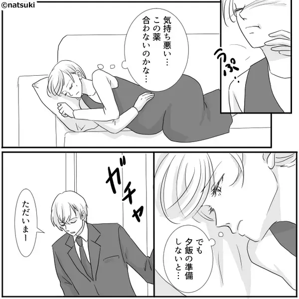 「妊婦って楽そう」つわりで動けない妻に…夫がイヤミ。しかし⇒「じゃあ、あんた…」一瞬で…夫が完全敗北！？