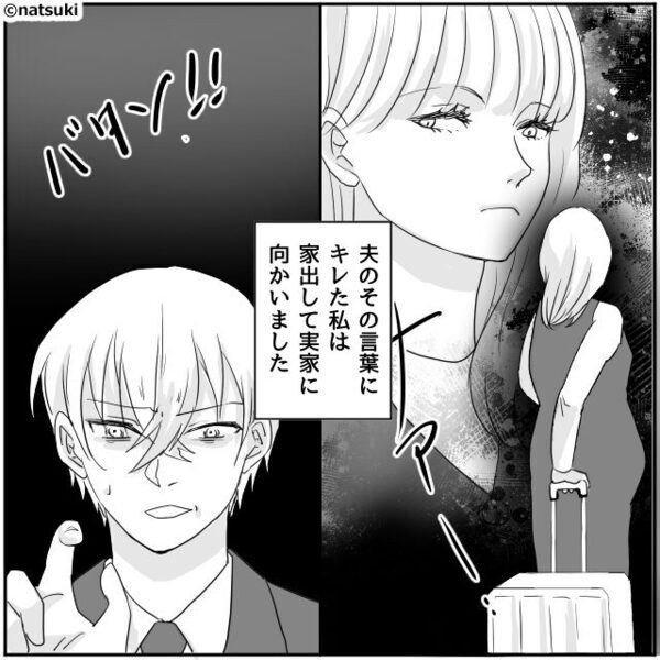 「妊婦って楽そう」つわりで動けない妻に…夫がイヤミ。しかし⇒「じゃあ、あんた…」一瞬で…夫が完全敗北！？