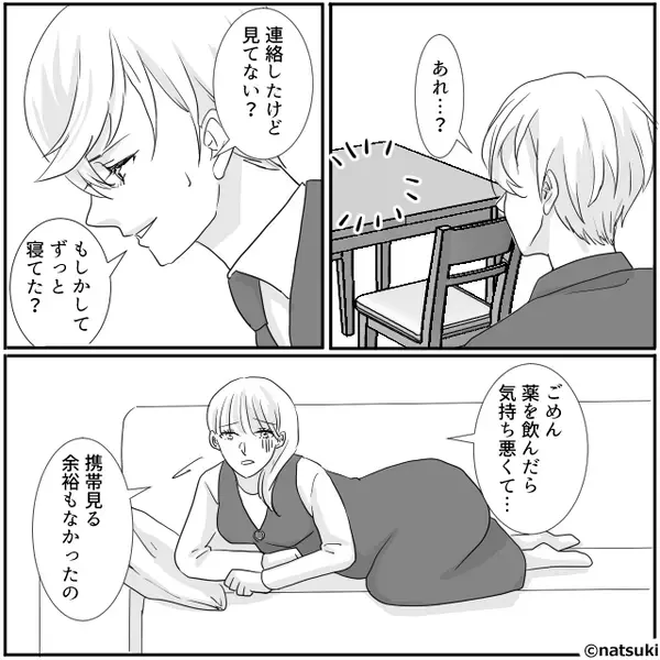 「妊婦って楽そう」つわりで動けない妻に…夫がイヤミ。しかし⇒「じゃあ、あんた…」一瞬で…夫が完全敗北！？