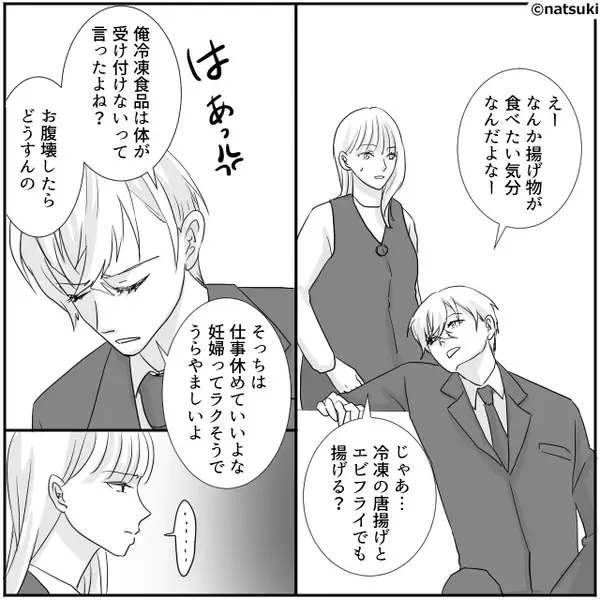 「妊婦って楽そう」つわりで動けない妻に…夫がイヤミ。しかし⇒「じゃあ、あんた…」一瞬で…夫が完全敗北！？