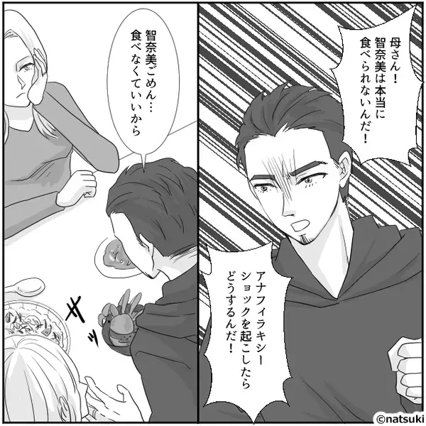 食事会で”高級蟹”を振舞う義母！？だが「おい、母さん…」”ある事”に気付いた夫がブチ切れた話