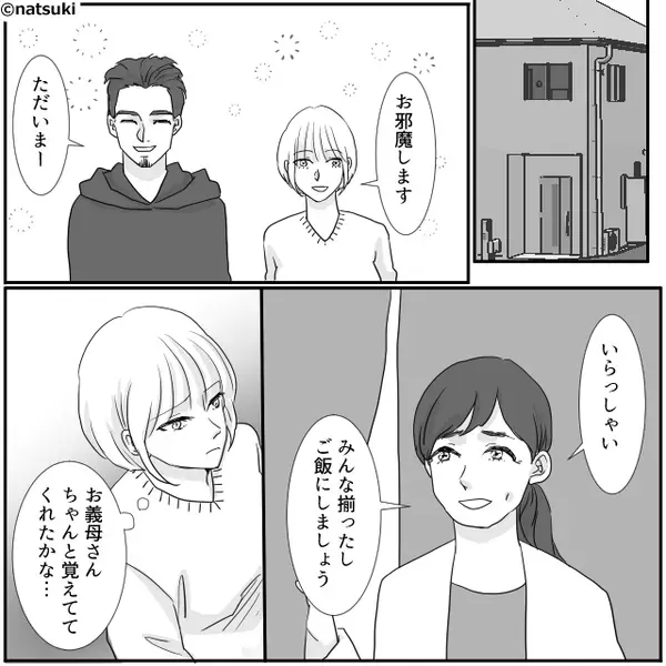 食事会で”高級蟹”を振舞う義母！？だが「おい、母さん…」”ある事”に気付いた夫がブチ切れた話