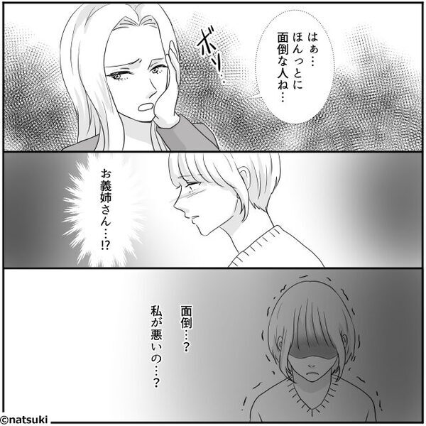 食事会で”高級蟹”を振舞う義母！？だが「おい、母さん…」”ある事”に気付いた夫がブチ切れた話