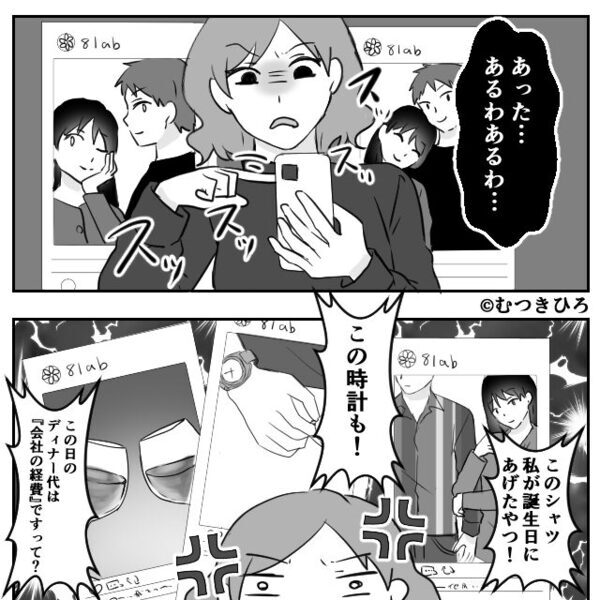 ”浮気確定”な夫に仕返しを決行！妻「面白いもの見せてあげる！」映し出された【写真】に夫「ぎゃあああ！」