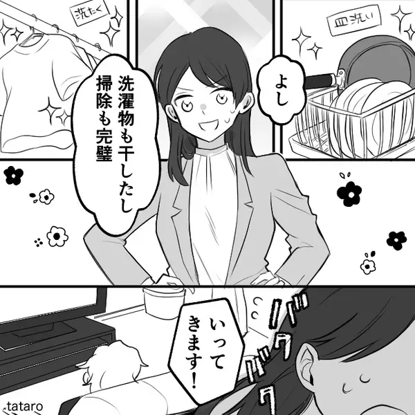 ”嫁の靴だけ”家の外に出す陰湿な義母！？だが「もう限界…」嫁の〈予想外の反撃〉で義母が大人しくなった話