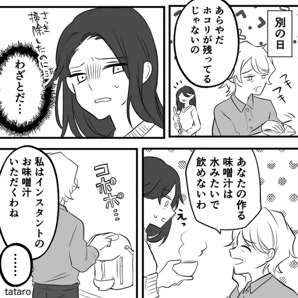 ”嫁の靴だけ”家の外に出す陰湿な義母！？だが「もう限界…」嫁の〈予想外の反撃〉で義母が大人しくなった話