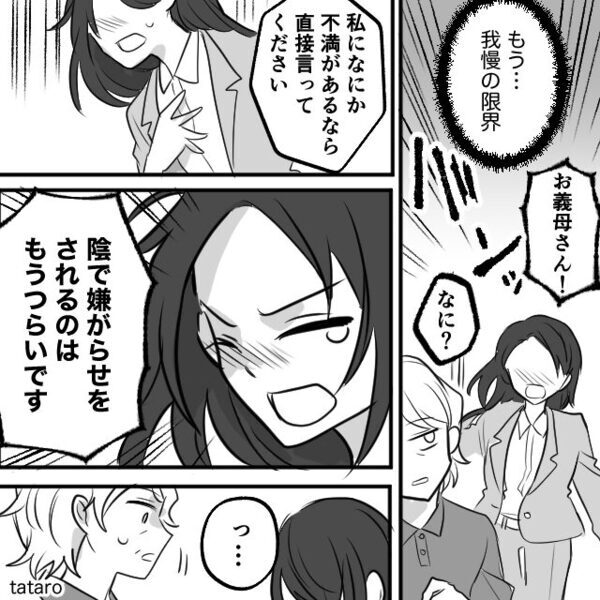 ”嫁の靴だけ”家の外に出す陰湿な義母！？だが「もう限界…」嫁の〈予想外の反撃〉で義母が大人しくなった話