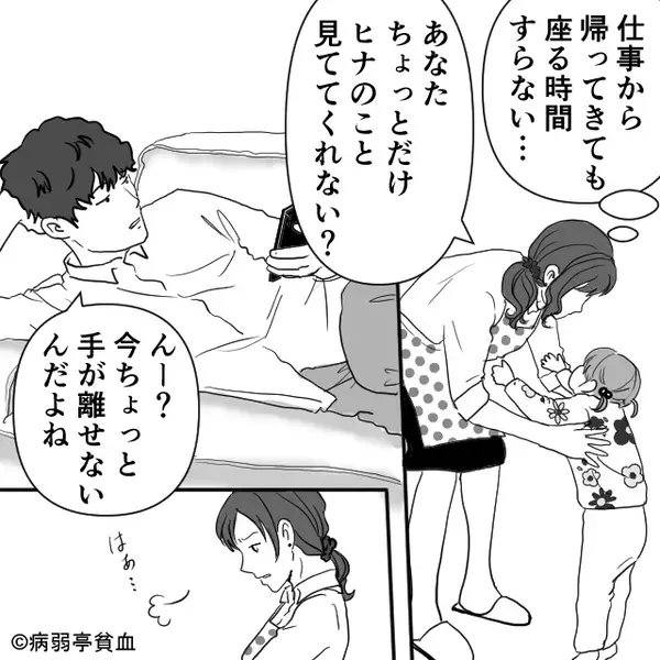 仕事終わり必死に料理した妻…くつろぐ夫が“文句”を！直後⇒【怒りの反撃】が止まらなくなり…夫は冷や汗！？