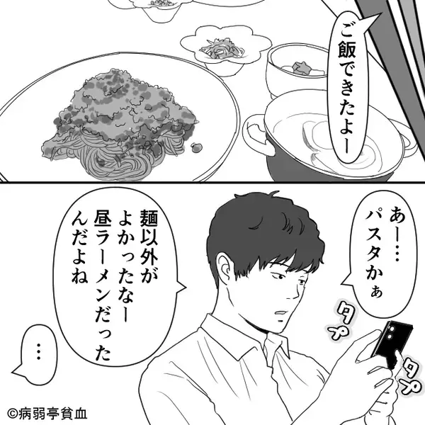 仕事終わり必死に料理した妻…くつろぐ夫が“文句”を！直後⇒【怒りの反撃】が止まらなくなり…夫は冷や汗！？