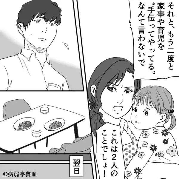 仕事終わり必死に料理した妻…くつろぐ夫が“文句”を！直後⇒【怒りの反撃】が止まらなくなり…夫は冷や汗！？