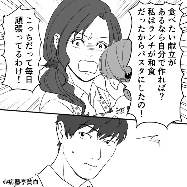 仕事終わり必死に料理した妻…くつろぐ夫が“文句”を！直後⇒【怒りの反撃】が止まらなくなり…夫は冷や汗！？