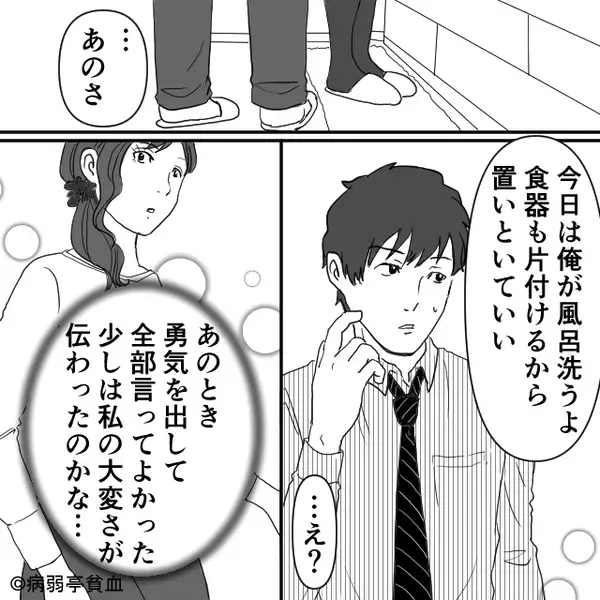 仕事終わり必死に料理した妻…くつろぐ夫が“文句”を！直後⇒【怒りの反撃】が止まらなくなり…夫は冷や汗！？