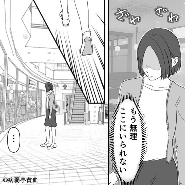 休日に”浮気相手とデート”する夫に突撃。妻「ずいぶん楽しそうね」夫は青ざめて「な、なんでここに！？」