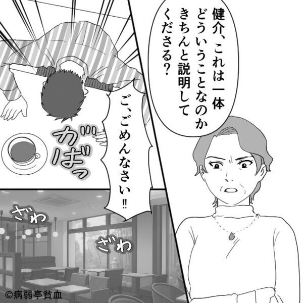 休日に”浮気相手とデート”する夫に突撃。妻「ずいぶん楽しそうね」夫は青ざめて「な、なんでここに！？」