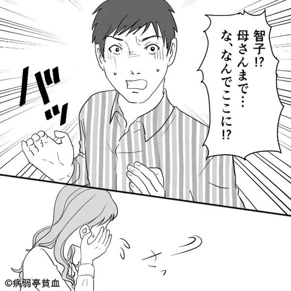 休日に”浮気相手とデート”する夫に突撃。妻「ずいぶん楽しそうね」夫は青ざめて「な、なんでここに！？」