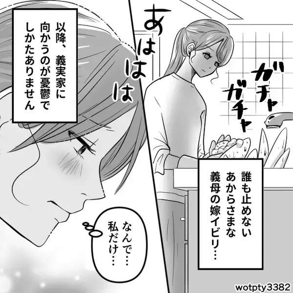 正月、義実家でご馳走が並ぶが…嫁は“小鉢1つ”。義母ニヤリ。しかし⇒親戚たちは見ていて…その【結果】