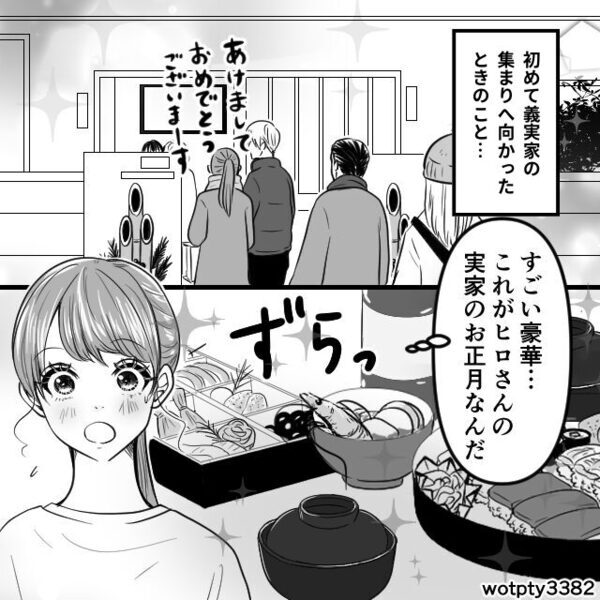 正月、義実家でご馳走が並ぶが…嫁は“小鉢1つ”。義母ニヤリ。しかし⇒親戚たちは見ていて…その【結果】