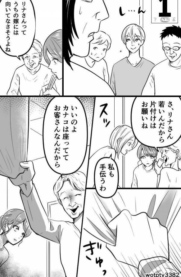 正月、義実家でご馳走が並ぶが…嫁は“小鉢1つ”。義母ニヤリ。しかし⇒親戚たちは見ていて…その【結果】