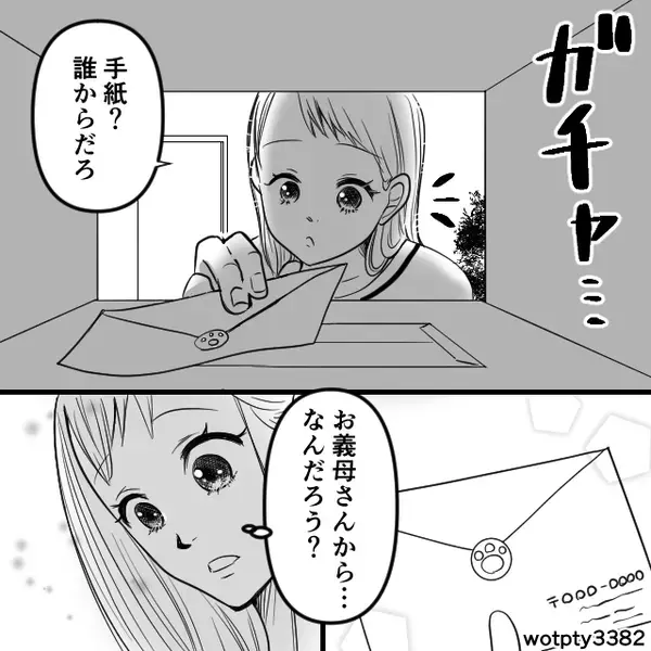 義家族の集まりで…嫁を笑いものにする義姉！？だが「あなたの味方です」現れた【救世主】に義姉が青ざめた話