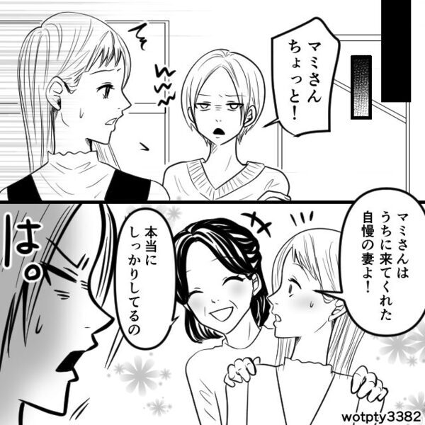 義家族の集まりで…嫁を笑いものにする義姉！？だが「あなたの味方です」現れた【救世主】に義姉が青ざめた話