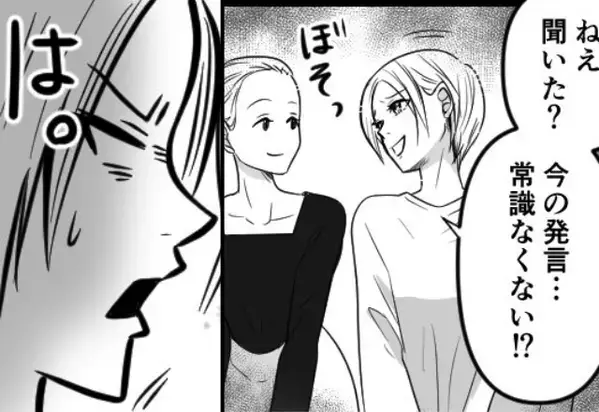 義家族の集まりで…嫁を笑いものにする義姉！？だが「あなたの味方です」現れた【救世主】に義姉が青ざめた話