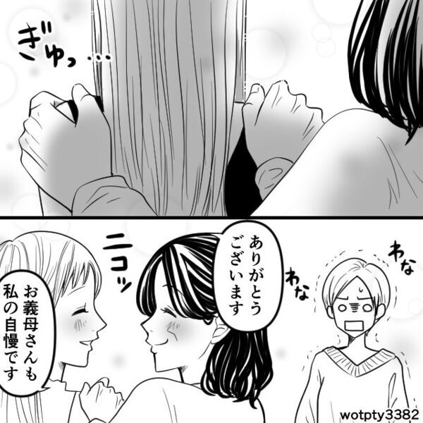 義家族の集まりで…嫁を笑いものにする義姉！？だが「あなたの味方です」現れた【救世主】に義姉が青ざめた話