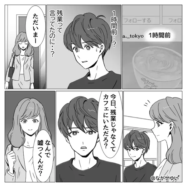 結婚式場の予約まで済ませたカップル。しかし“共通の友人”がいたことが【仇】となった話