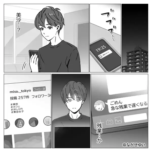 結婚式場の予約まで済ませたカップル。しかし“共通の友人”がいたことが【仇】となった話