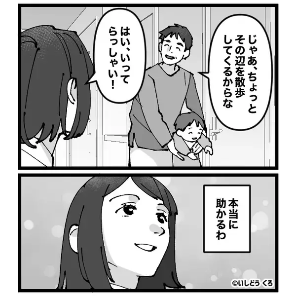 外出した“義父と子ども”が帰ってこない？捜索した結果⇒起きていた【事態】に…嫁が青ざめた話