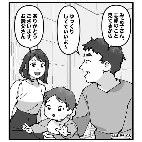 外出した“義父と子ども”が帰ってこない？捜索した結果⇒起きていた【事態】に…嫁が青ざめた話